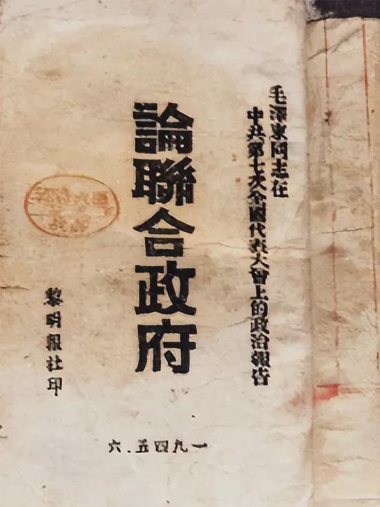 想作为党的指导思想写入党章首次提出三大优良作风新葡京网上赌场党的七大多个首创性贡献首次将思(图1) 想作为党的指导思想写入党章首次提出三大优良作风新葡京网上赌场党的七大多个首创性贡献首次将思(图1)