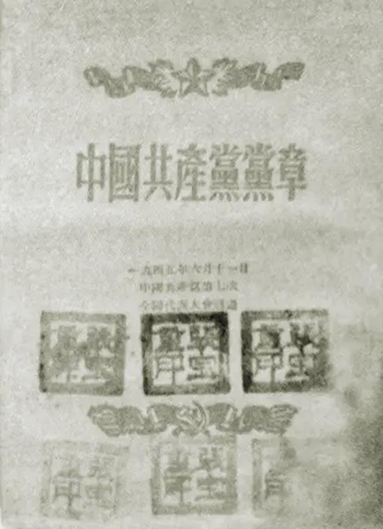 想作为党的指导思想写入党章首次提出三大优良作风新葡京网上赌场党的七大多个首创性贡献首次将思(图3) 想作为党的指导思想写入党章首次提出三大优良作风新葡京网上赌场党的七大多个首创性贡献首次将思(图3)